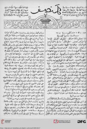 Issue 5 (15.06.1899)