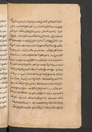 al- Marsūm aš-šarīf