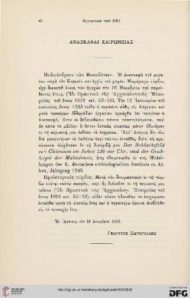 1903: Anaskaphai Chairōneias