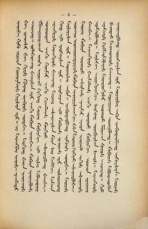 Zapiski Vostočnago Otdelenija Russkago Archeologičeskago Obščestva. 6. 1891 (1892)