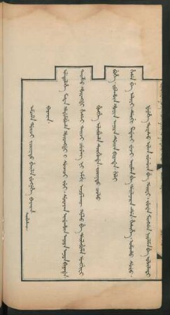 Amcame doroi joriktu beile fungnehe Bayara