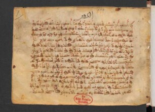 al-Qurʾān