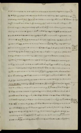 35-91, II. Ayoddhyakāṇḍaṃ