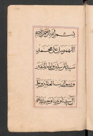 Bittgebete für den Propheten Muḥammad