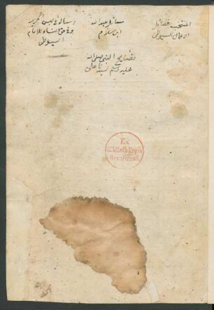 Risāla fī Faḍāʾil al-aʿmāl