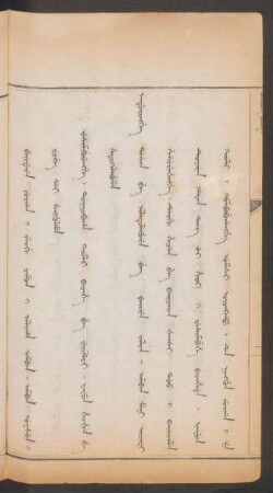 [Incipit: Beidere jurgan i jergi yamun i aliha amban. amban uksun i Fuge sei gingguleme wesimburengge ...]