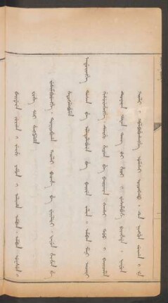 [Incipit: Beidere jurgan i jergi yamun i aliha amban. amban uksun i Fuge sei gingguleme wesimburengge ...]