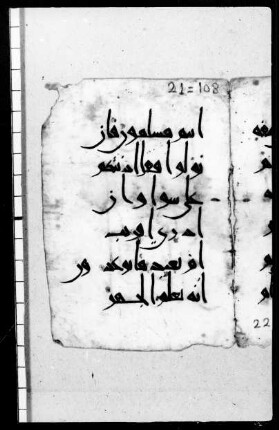 al- Qurʾān [DAM 6-5.1]