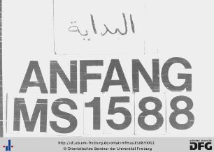 Milḥat al-bayān