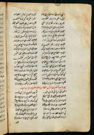bu bāb Teşrīn-i Evvel aḥkāmın ve ʿalāmetlerin beyān eder