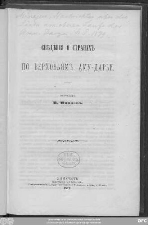 Svěděnija o stranach po verchov'jam Amu-Darʹi : [po 1878 god] ; [S prileženiem karty, izdanie Imp. Russk. Geografičeskago Obščestva]