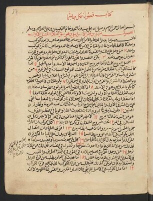 al- Fuṣūl fi 'ṭ-ṭawāliʿ wa-aḥkām an-nuǧūm