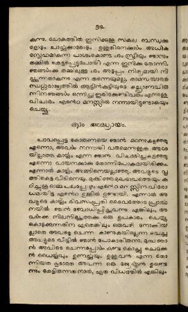 72-92, 5. Addhyāyam