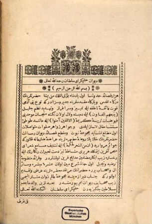 Dīwān-i Ḥalīm Girāy