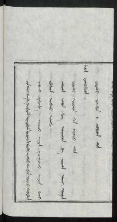 Abkai wehiyehe i orici aniya aniya biyai fulgiyan singgeri inenggi ci sahaliyan muduri inenggi de isinahabi