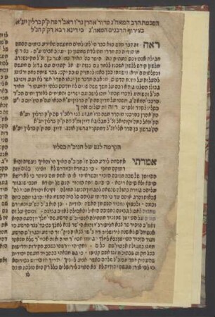 Haskamat ha-rav [...] Aharon [...] po k. k. Berlin [...] [Zustimmung des Rabbiners Aharon in Berlin]