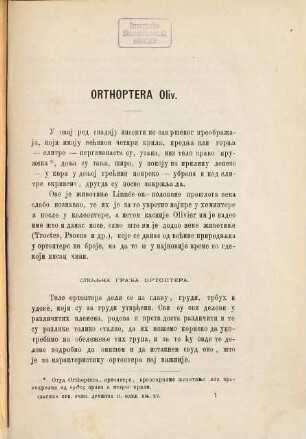 Glasnik Srpskog Učenog Društva. Odelenje 2, Građa za noviju srpsku istoriju. 15. 1883