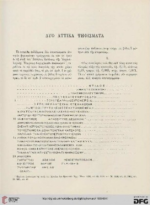 1903: Dyo Attika psēphismata