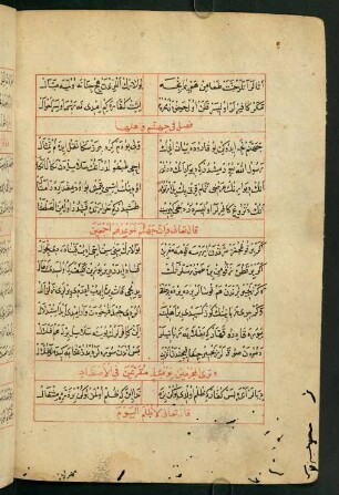 faṣl fī cehennem ve ehlihā