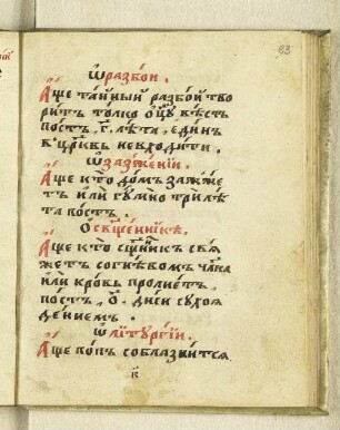 [Verhaltensregeln und praktische Anweisungen für verschiedene kirchliche und theologische Fragen]