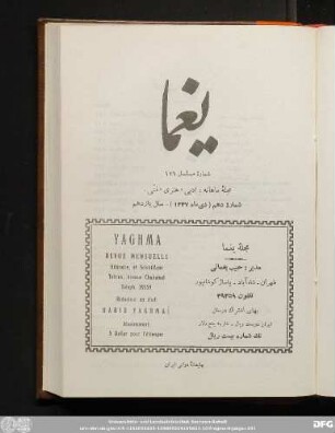 شمارۀ دهم (دی ماه ١٣٣٧) - سال یازدهم