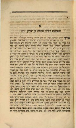 Ḥofesh maṭmonim : hu ḳovets devarim yeḳarim ṿa-ʿatiḳim le-ḥakhame Yiśraʾel ha-ḳadmonim = Chofes Matmonim sive anecdota rabbinica continentia : I. R. Scherirae Gaonis epistolam. II. Varias R. Salomonis Jizchaki quaestiones. III. Librum Ibn Esrae Chai ben Mekiz correctum, illustratum studio beati R. Wolfi Heidenheim. IV. Fabulas LXX syriacas. V. Carmin liturgicum R. Isaaci bar Jehuda cum commentario R. Simeonis ben Zemach Duran