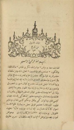 Ta'rīḫ-i Na'īmā : Rauḍat al-Ḥusain fī ḫulāṣat aḫbār al-ḫāfiqain, 1