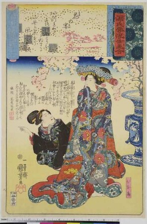 Hana no en, Blatt 8 aus der Serie: Genji Wolken zusammen mit Ukiyo-e