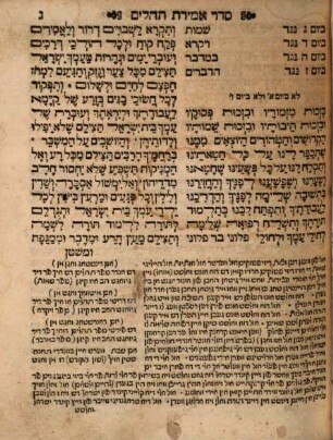 Seder tehilim : mesudar ṿe-niḥlaḳ le-shivʿah ḥalaḳim ...