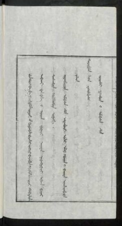 Abkai wehiyehe i orin juweci aniya ilan biyai sahahûn gûlmahûn inenggi ci sunja biyai šanyan indahûn inenggi de isinahabi