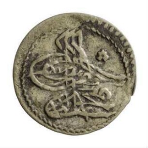 Münze, Para, 1143 (Hijri)