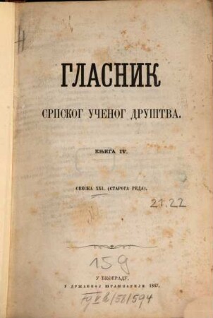 Glasnik Srpskoga Učenog Društva. 21. 1867