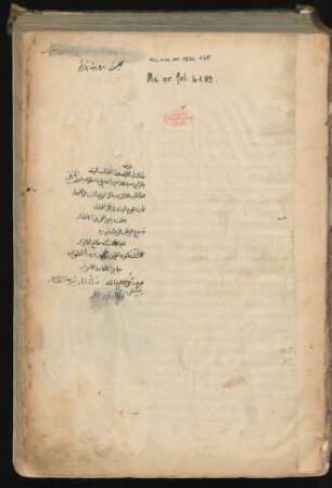 Maṭāliʿ al-anwār šarḥ aš-Šarāʾiʿ