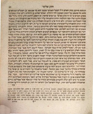 Sefer Moreh nevukhim : ʿim shene perushim ..., 3