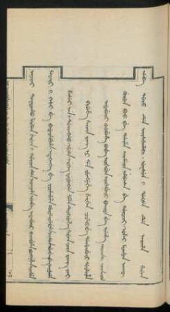 Hesei an i Doronggo. Ujen. Erke. Fafungga seme tukiyehe. geren cin wang jai kicehe giyûn wang ni da fungnehe hergen colo be dahûbufi suwaliyame adabufi wecebuhe babe irgebun irgebufi baita be ejehe