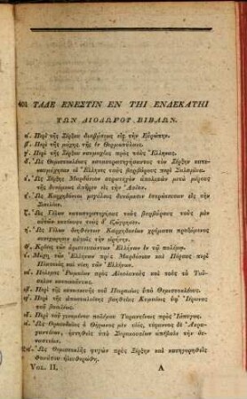Diodori bibliotheca historica, 2