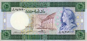 Syrische Arabische Republik: 100 Lira 1990