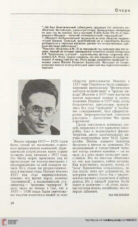 Matvei Petrovich Bronstein
