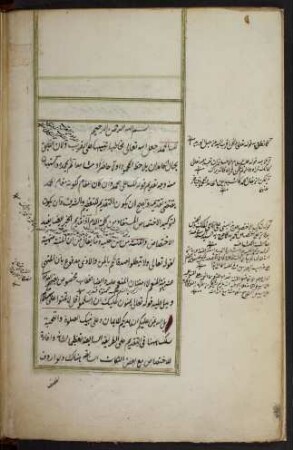 Šarḥ ar-Risāla al-ʿAḍuḍīya fī ādāb al-baḥṯ