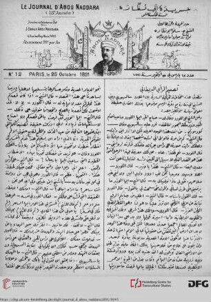 Issue 12 (25.10.1891)