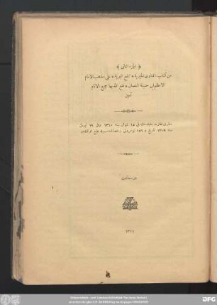 Ǧuzʾ 2: Kitāb al- Fatāwā al-ḫairīya li-nafʿ al-barīya ʿalā maḏhab al-Imām al-Aʿẓam Abī-Ḥanīfa an-Nuʿmān : nafaʿa allāh bihā ǧamīʿ al-anām, āmīn