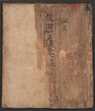 Jiu huan wu jiao mi - BSB Cod.sin. 514