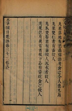 Ben cao gang mu : 52 ch., fu : Tu juan 3 ch., 9