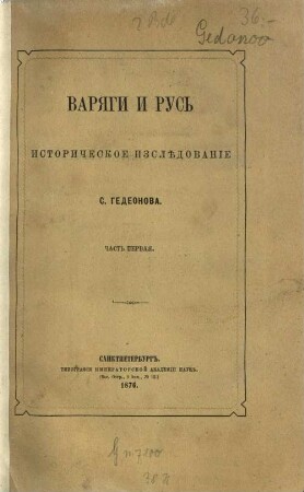 Varjagi i Rusʹ : istoričeskoe izslědovanie, 1