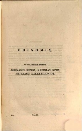 Platonis et quae vel Platonis esse feruntur vel Platonica solent comitari scripta Graece omnia ad codices manuscriptos, 9