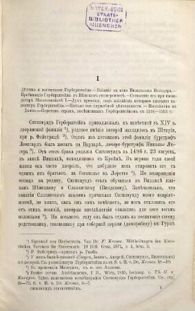 Gerberstejn i ego istoriko-geografičeskija izvěstija o Rossii : Sočinenie E. Zamyslovskago. S priloženiem materialov dlja istoriko-geografičeskago atlasa Rossii XVI v.