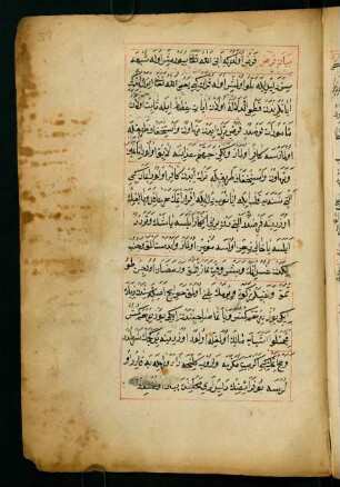 beyān-ı farż