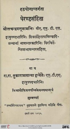 Sanskrit-Titelblatt
