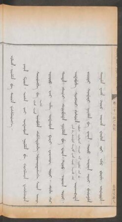 畜產咬踢人 = Ulha. niyalma be saire feshelerengge