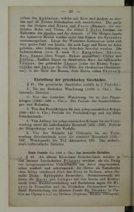 Erste Periode (bis 1100 v. Chr.) Das heroische Zeitalter